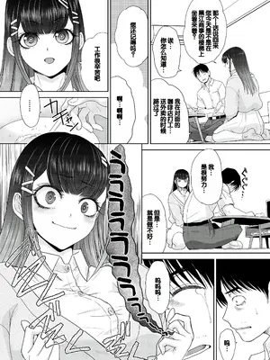 [板場広し] 押しかけ母性ほなみちゃん [DL版] [甜族星人赞助汉化]_176