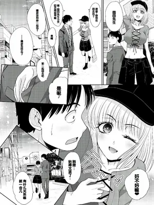 [板場広し] 押しかけ母性ほなみちゃん [DL版] [甜族星人赞助汉化]_152