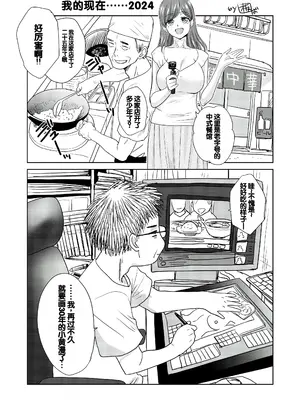 [板場広し] 押しかけ母性ほなみちゃん [DL版] [甜族星人赞助汉化]_195