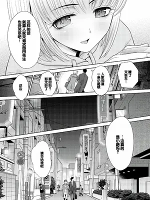 [板場広し] 押しかけ母性ほなみちゃん [DL版] [甜族星人赞助汉化]_111