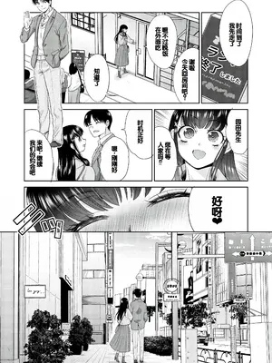 [板場広し] 押しかけ母性ほなみちゃん [DL版] [甜族星人赞助汉化]_096