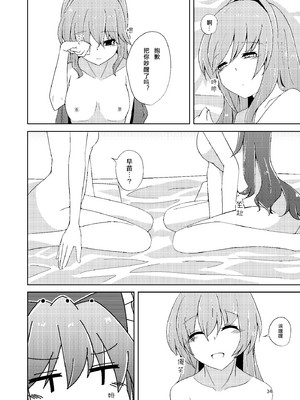[Charcoal Tail (木炭)] おなじですね (東方Project) [DL版] [Nonothird个人汉化]_34