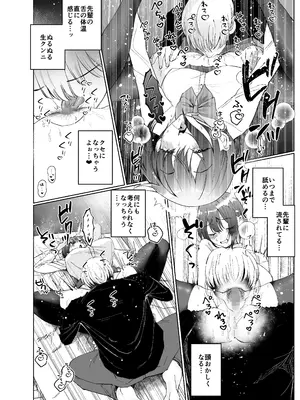 [ナルオ] 彼女が家庭教師にNTRれる話。2_14