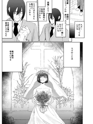 [ナルオ] 彼女が家庭教師にNTRれる話。2_34