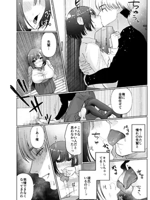 [ナルオ] 彼女が家庭教師にNTRれる話。2_12