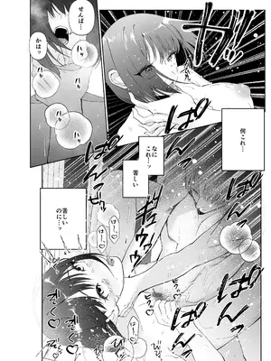 [ナルオ] 彼女が家庭教師にNTRれる話。2_25