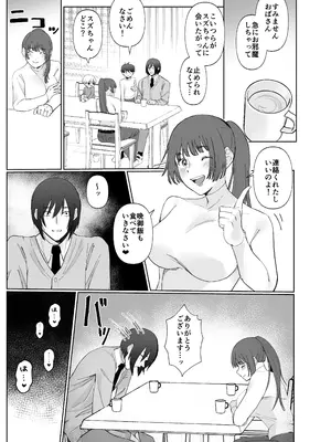 [ナルオ] 彼女が家庭教師にNTRれる話。2_32