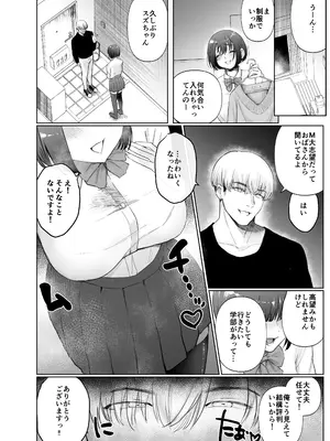 [ナルオ] 彼女が家庭教師にNTRれる話。2_08