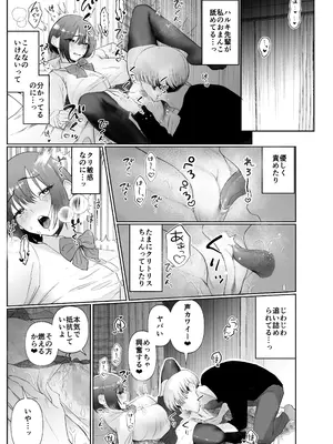 [ナルオ] 彼女が家庭教師にNTRれる話。2_13