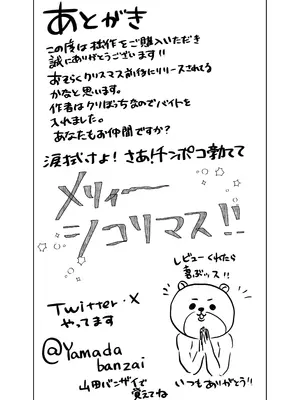 [ナルオ] 彼女が家庭教師にNTRれる話。2_42