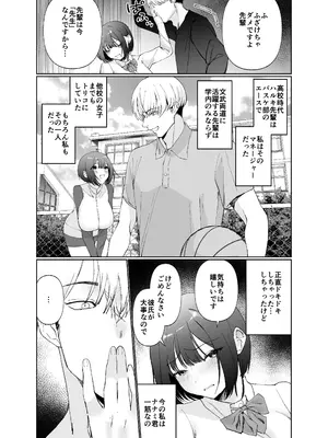 [ナルオ] 彼女が家庭教師にNTRれる話。2_10