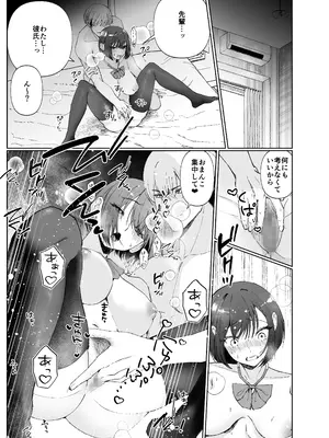 [ナルオ] 彼女が家庭教師にNTRれる話。2_15