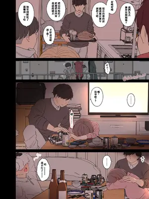 [毒猫ノイル] ゼミの忘年会（前編） [奈緒夜個人漢化]_02