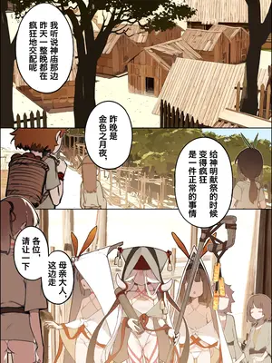 [BLVEFO9] DREAMING ISLAND Chapter.1｜梦幻之岛 - 第一话 [中国翻訳]_14