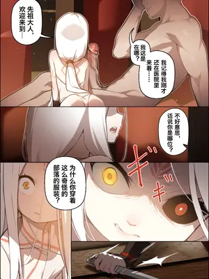 [BLVEFO9] DREAMING ISLAND Chapter.1｜梦幻之岛 - 第一话 [中国翻訳]_28