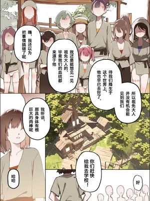 [BLVEFO9] DREAMING ISLAND Chapter.1｜梦幻之岛 - 第一话 [中国翻訳]_24