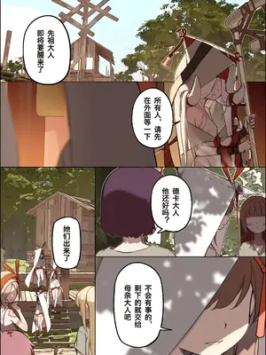 [BLVEFO9] DREAMING ISLAND Chapter.1｜梦幻之岛 - 第一话 [中国翻訳]_23