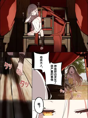 [BLVEFO9] DREAMING ISLAND Chapter.1｜梦幻之岛 - 第一话 [中国翻訳]_13