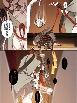 [BLVEFO9] DREAMING ISLAND Chapter.1｜梦幻之岛 - 第一话 [中国翻訳]_19
