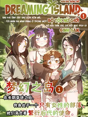[BLVEFO9] DREAMING ISLAND Chapter.1｜梦幻之岛 - 第一话 [中国翻訳]