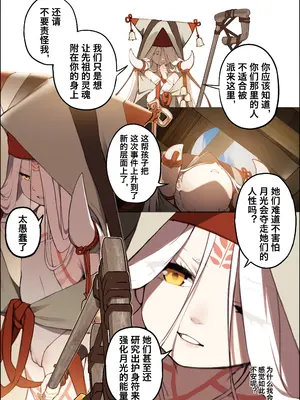 [BLVEFO9] DREAMING ISLAND Chapter.1｜梦幻之岛 - 第一话 [中国翻訳]_18