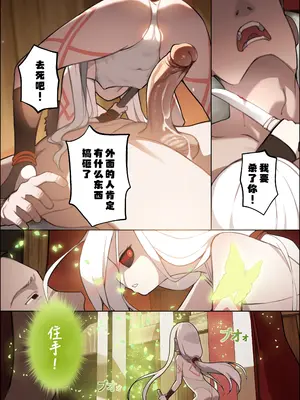 [BLVEFO9] DREAMING ISLAND Chapter.1｜梦幻之岛 - 第一话 [中国翻訳]_30