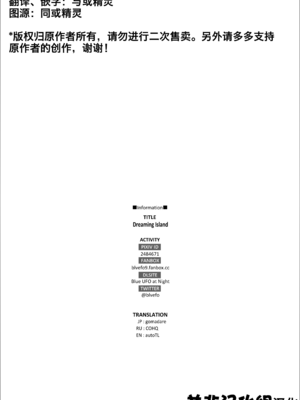 [BLVEFO9] DREAMING ISLAND Chapter.1｜梦幻之岛 - 第一话 [中国翻訳]_32
