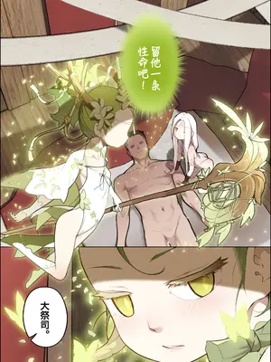 [BLVEFO9] DREAMING ISLAND Chapter.1｜梦幻之岛 - 第一话 [中国翻訳]_31