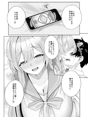 [まめホリック (まめラッテ)] えっちなハナコといちゃらぶるあか (ブルーアーカイブ) [DL版]_06