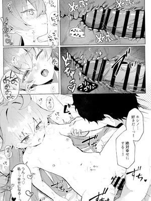 [ぽよぽよスカイ (佐伯ソラ)] クジラはもう夢を見ない。 (ブルーアーカイブ) [DL版]_17