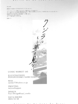 [ぽよぽよスカイ (佐伯ソラ)] クジラはもう夢を見ない。 (ブルーアーカイブ) [DL版]_22