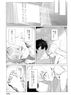 [ぽよぽよスカイ (佐伯ソラ)] クジラはもう夢を見ない。 (ブルーアーカイブ) [DL版]_20