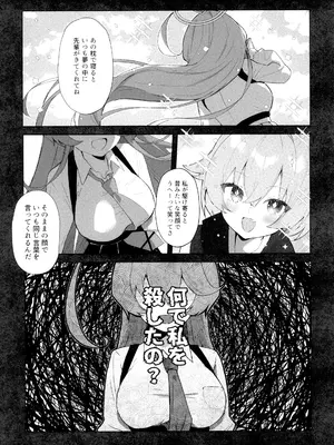 [ぽよぽよスカイ (佐伯ソラ)] クジラはもう夢を見ない。 (ブルーアーカイブ) [DL版]_09