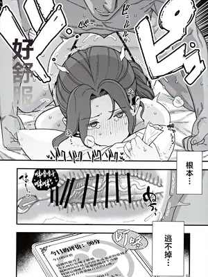 (C105) [もちんち (も)] 少子化対策パートナーシップに 選ばれてしまった母とオス [中国翻訳]_33
