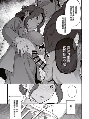 (C105) [もちんち (も)] 少子化対策パートナーシップに 選ばれてしまった母とオス [中国翻訳]_12