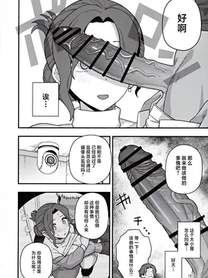 (C105) [もちんち (も)] 少子化対策パートナーシップに 選ばれてしまった母とオス [中国翻訳]_11