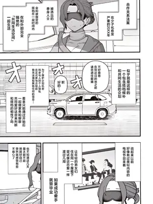(C105) [もちんち (も)] 少子化対策パートナーシップに 選ばれてしまった母とオス [中国翻訳]_06
