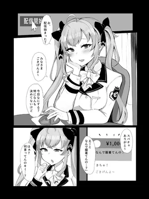 [豆乳鍋 (ぷに)] は？私はお前らの『いいなり』ですけど？ (にじさんじ)_02