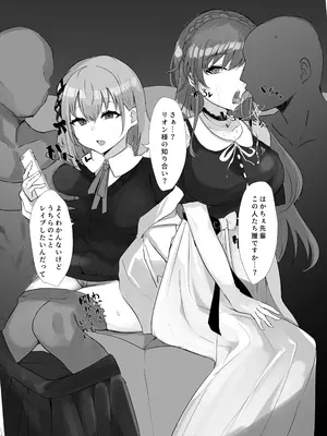 [豆乳鍋 (ぷに)] は？私はお前らの『いいなり』ですけど？ (にじさんじ)_11