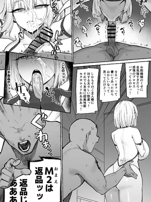 [ほたてちゃん] かなり自我が強めの超高性能セクサロイド_05