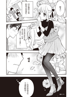 [由良橋勢] 膣挿入＆ピストン運動完全マニュアル イラスト版……ピスとんッ！｜抽插攻略：圖解陰道插入．活塞運動完全指南_002