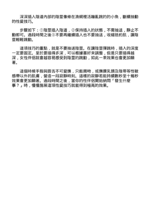 [由良橋勢] 膣挿入＆ピストン運動完全マニュアル イラスト版……ピスとんッ！｜抽插攻略：圖解陰道插入．活塞運動完全指南_164