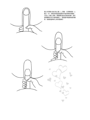 [由良橋勢] 膣挿入＆ピストン運動完全マニュアル イラスト版……ピスとんッ！｜抽插攻略：圖解陰道插入．活塞運動完全指南_097