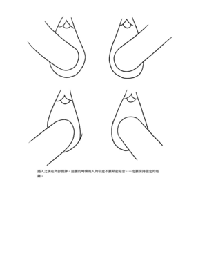 [由良橋勢] 膣挿入＆ピストン運動完全マニュアル イラスト版……ピスとんッ！｜抽插攻略：圖解陰道插入．活塞運動完全指南_175