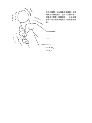 [由良橋勢] 膣挿入＆ピストン運動完全マニュアル イラスト版……ピスとんッ！｜抽插攻略：圖解陰道插入．活塞運動完全指南_027