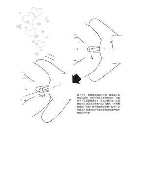 [由良橋勢] 膣挿入＆ピストン運動完全マニュアル イラスト版……ピスとんッ！｜抽插攻略：圖解陰道插入．活塞運動完全指南_123