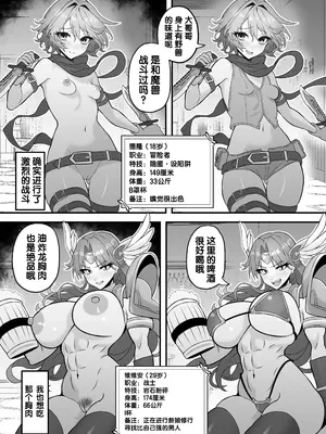 [聖水BAR] 異世界転生して能力でＨなことする話 [狼姬个人汉化]_14