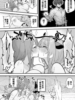 [聖水BAR] 異世界転生して能力でＨなことする話 [狼姬个人汉化]_23
