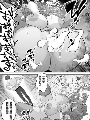 [聖水BAR] 異世界転生して能力でＨなことする話 [狼姬个人汉化]_10