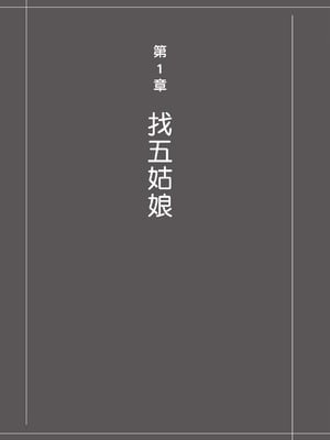 [由良橋勢] 男の自慰・オナニー完全マニュアル イラスト版……おなプレ｜自慰攻略：圖解男性手淫．菊花遊戲完全指南_014